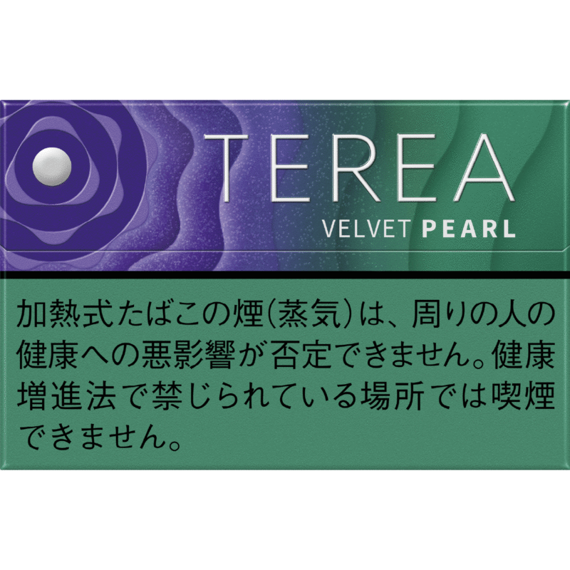 (NEW)TEREA日本版 藍莓珍珠 VELVET PEARL